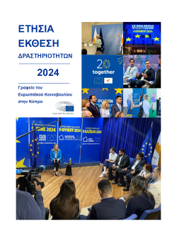 2024 report cover 250.png